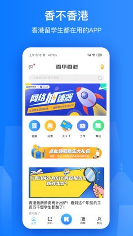 香不香港  v2.3.2图1