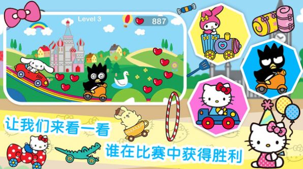 凯蒂猫梦幻家园  v1.0图3