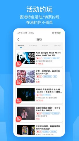 香不香港  v2.3.2图2