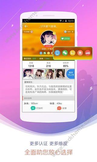 单身找对象手机版  v2.1.0图1