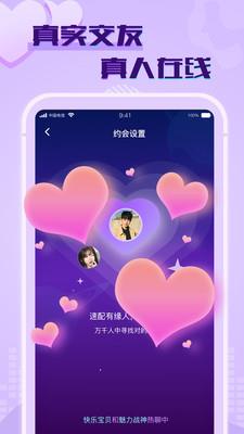 觅春  v1.1.2图4