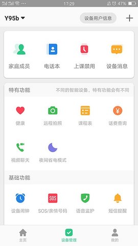 智天使  v2.3.0图3