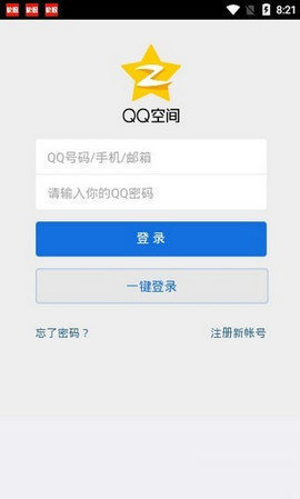 qq空间万能查看器  v8.5.1.288图3