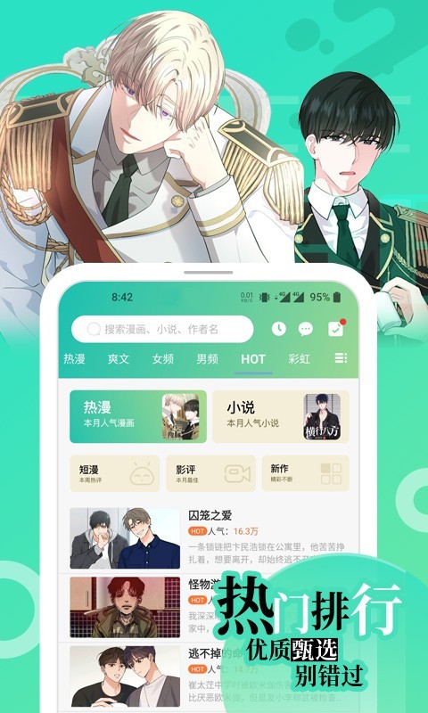 画涯免费漫画app下载旧版  v1.2.1图4