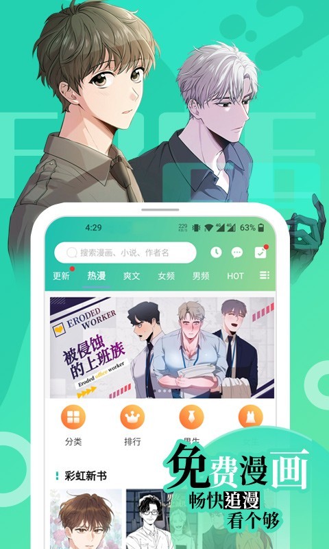 画涯免费漫画app下载旧版  v1.2.1图1