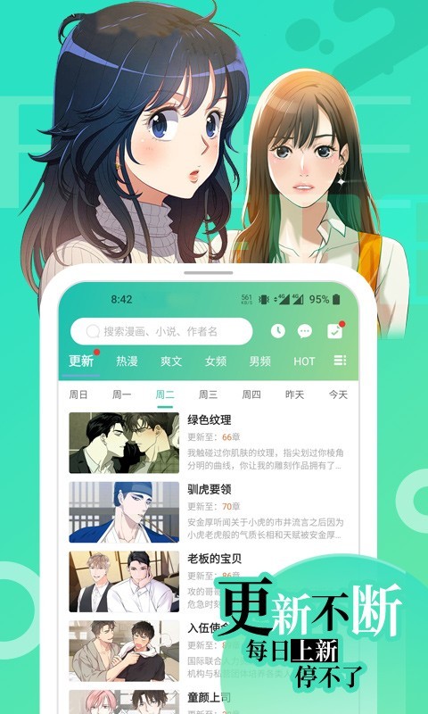 画涯免费漫画app下载旧版