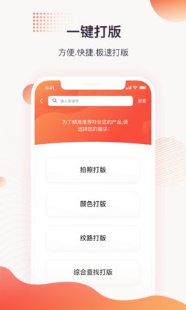 玩皮王  v2.3.7图2