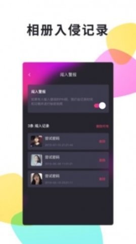 51加密相册  v4.3.4图1