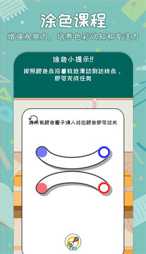 老师来了