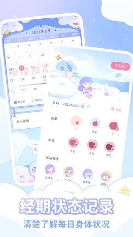 棉棉月历  v1.8.9图3