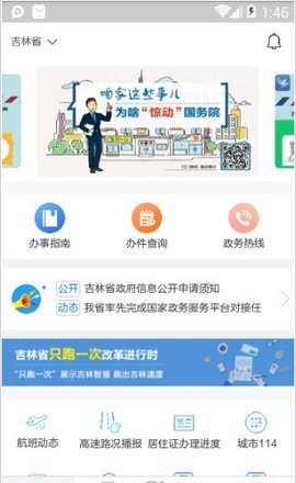 吉事办  v3.2.2图3