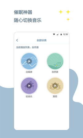 催眠神器  v1.1.4图1