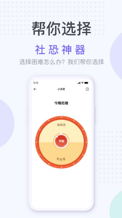 社恐神器免费版无水印  v1.2.3图3