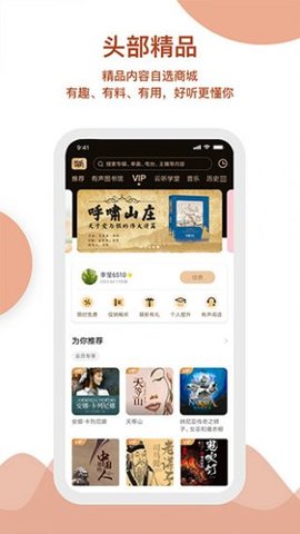 云听  v6.28.2.7800图3