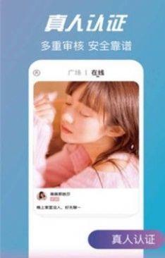 情花交友安卓版  v7.9.8图3