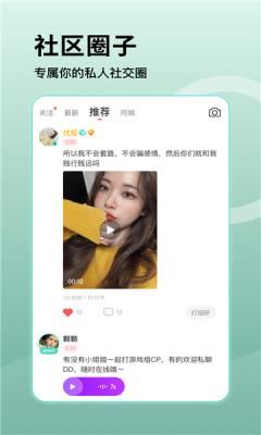 桃语交友免费版  v2.1.19图2