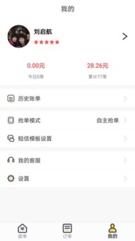 同学快跑  v2.1.1图1