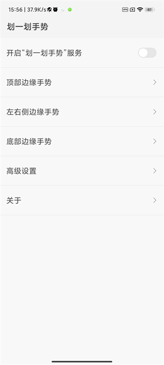 划一划手势破解版下载最新版  v1.1.5图4