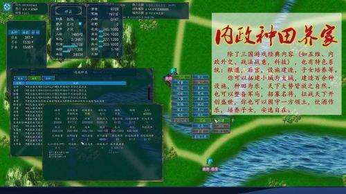 中華三國志  v1.1.1.7图1