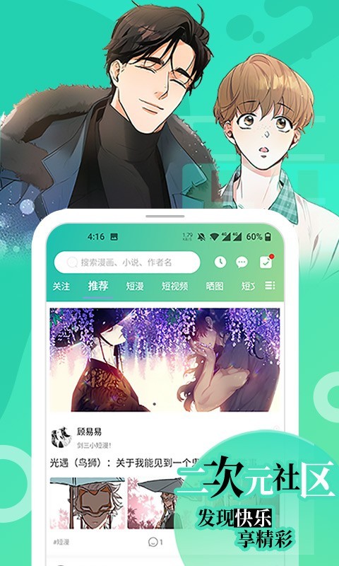 画涯免费版app下载  v1.2.1图3