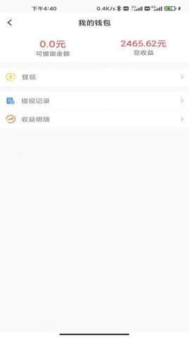 车天平  v1.1.7.5图3