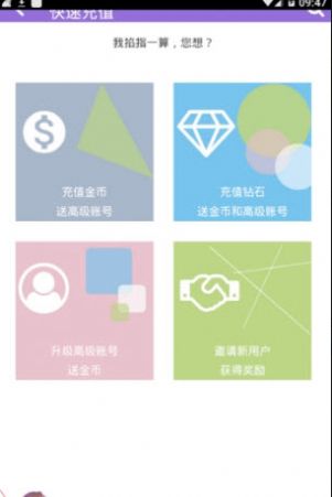 妖狐吧  v7.1.0.2图3