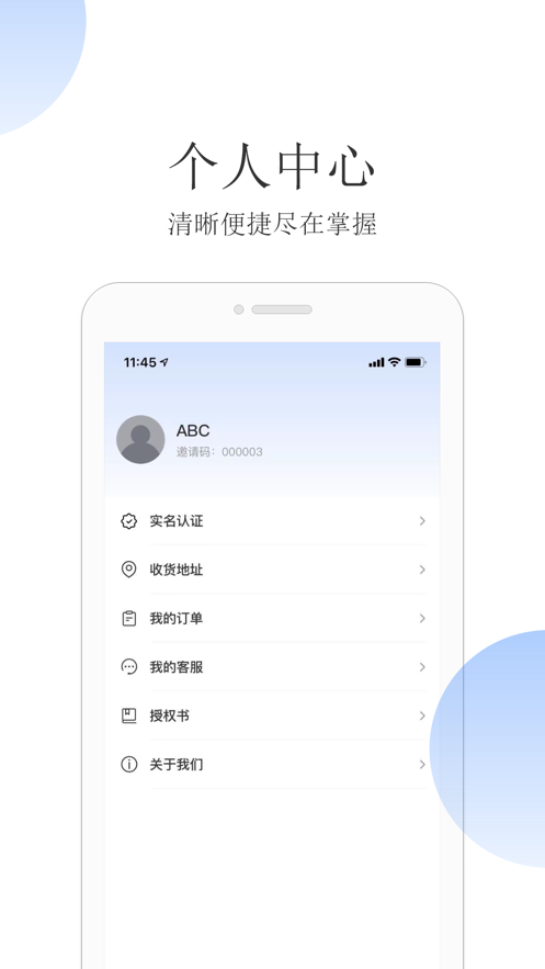 立联创  v2.0图1