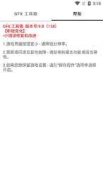 安卓爆改无黑边平板比例软件  v1.81.03图3