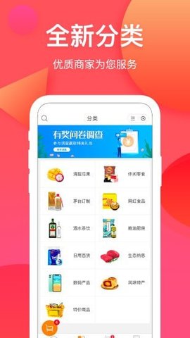 纳思品致  v4.0.3图3