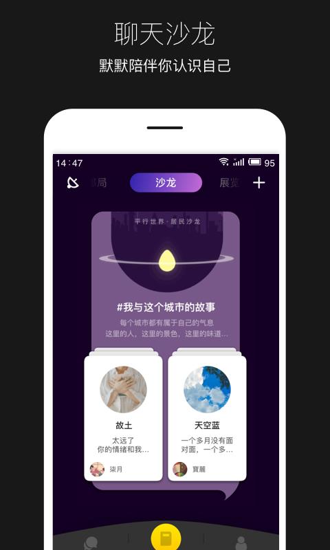 平行世界  v2.4.6图3