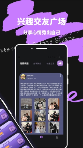 轻蜜交友  v1.0.0图2