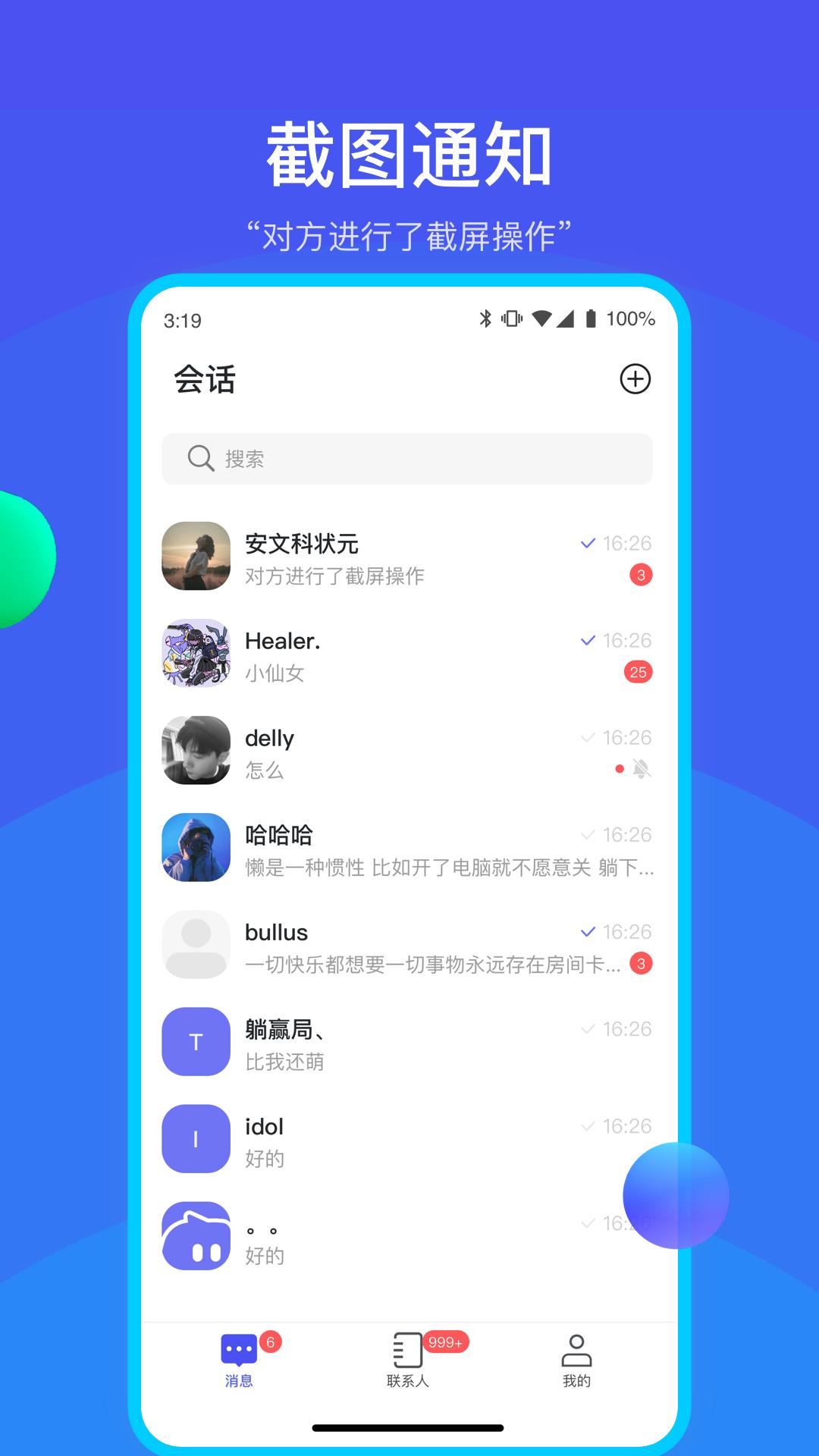 何讯  v1.4.10图2