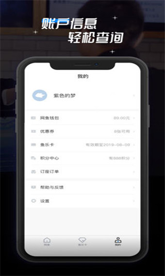 网鱼  v1.6.1图1