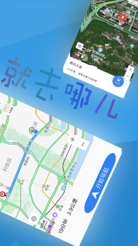 北斗导航手机版  v2.0.1.6图1