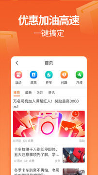 运满满司机找货  v3.6.5图3