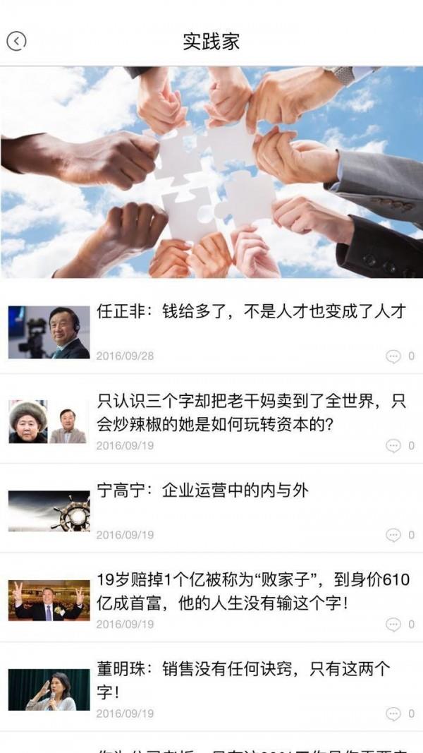 商海谈  v1.11.1137图5