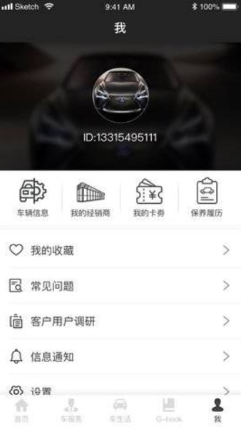 Lexus  v1.0图3