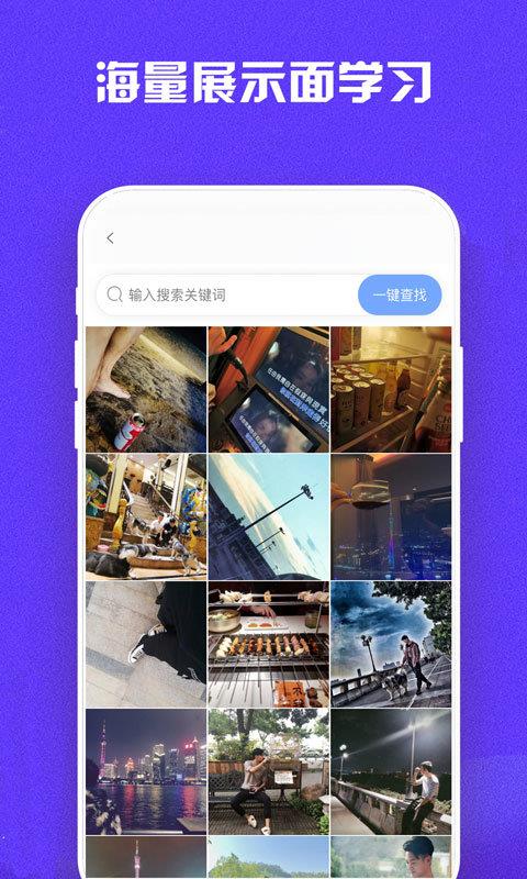 超级聊天术  v1.0图2