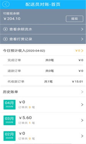 51快送  v5.0.2图2