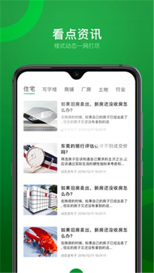 房吉旺招商网  v1.1.0图2