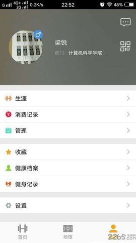 乐健体育  v3.8.3图1