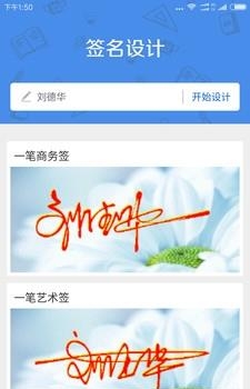 个性签名  v1.2.0图1