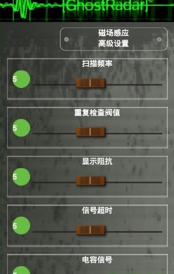 灵魂探测器下载v3.5.5