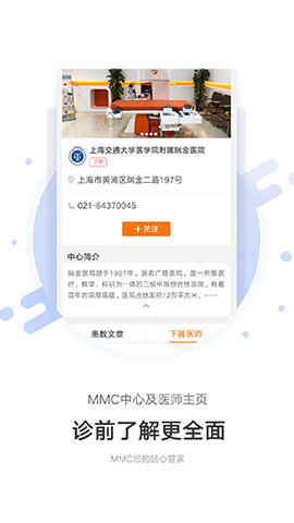 MMC管家  v3.11.0图3