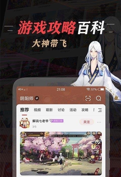 网易大神手机版