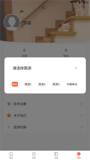 蛙漫wanna老版本  v8.9.2图3