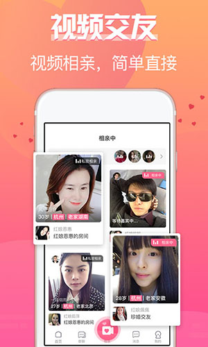 珍婚  v4.5.7图1