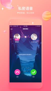 声控语音  v5.2.2图3