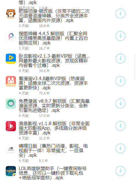 Zero软件库破解版  v1.1.1图3