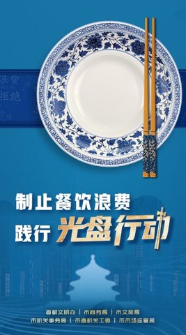 北京阳光餐饮  v6.309.79图3